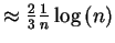 \( \approx \frac{2}{3}\frac{1}{n}\log \left( n\right) \)